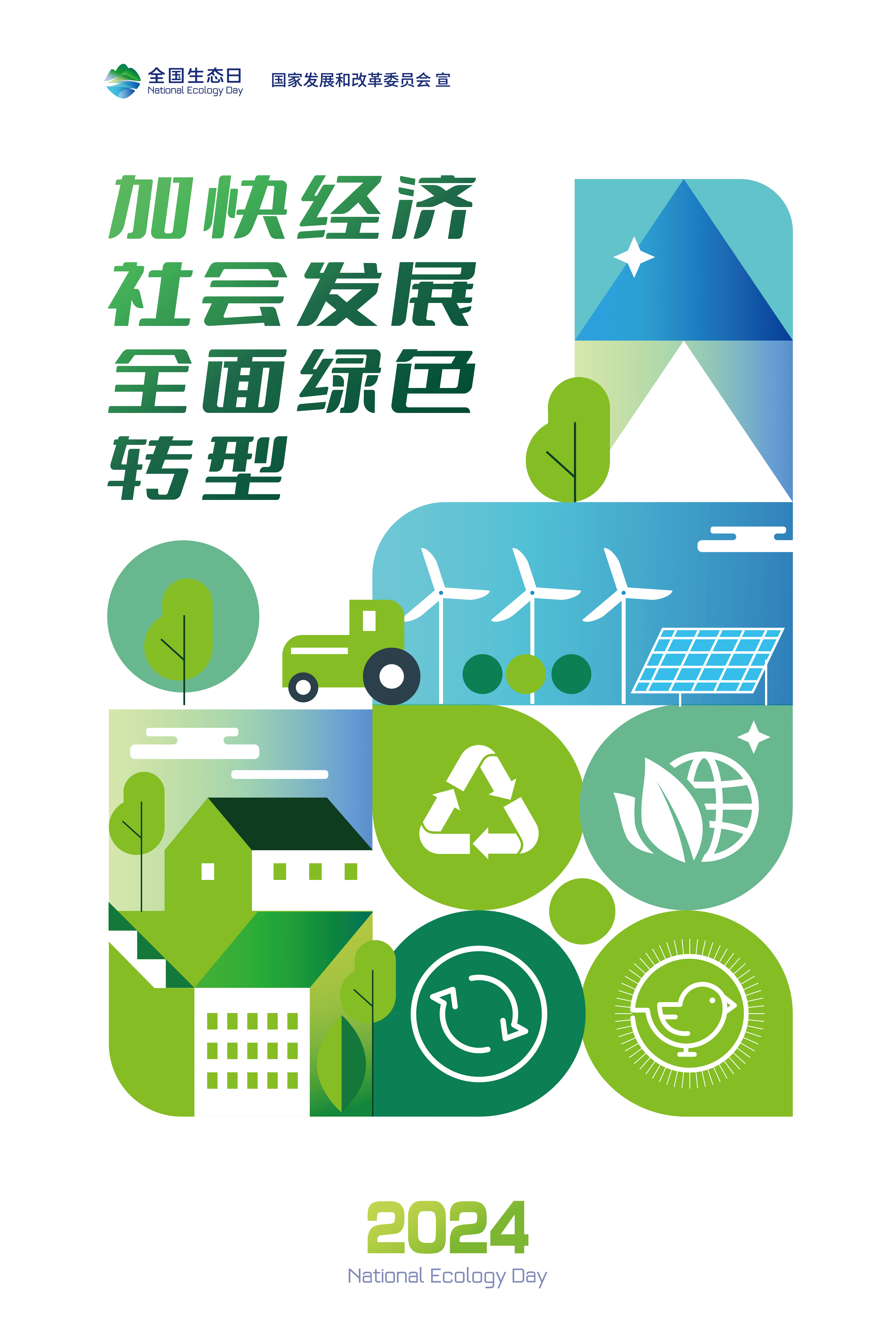 国家发展改革委1.jpg