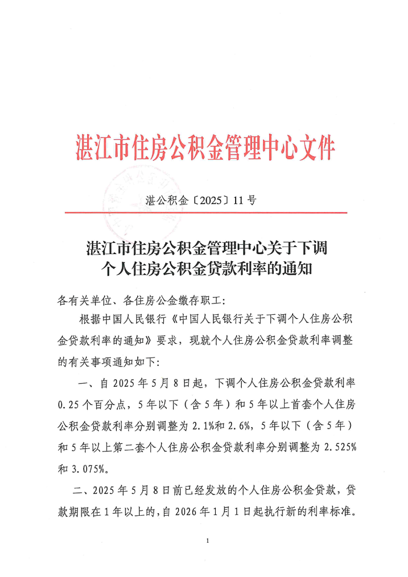微信图片_20250508180935.png
