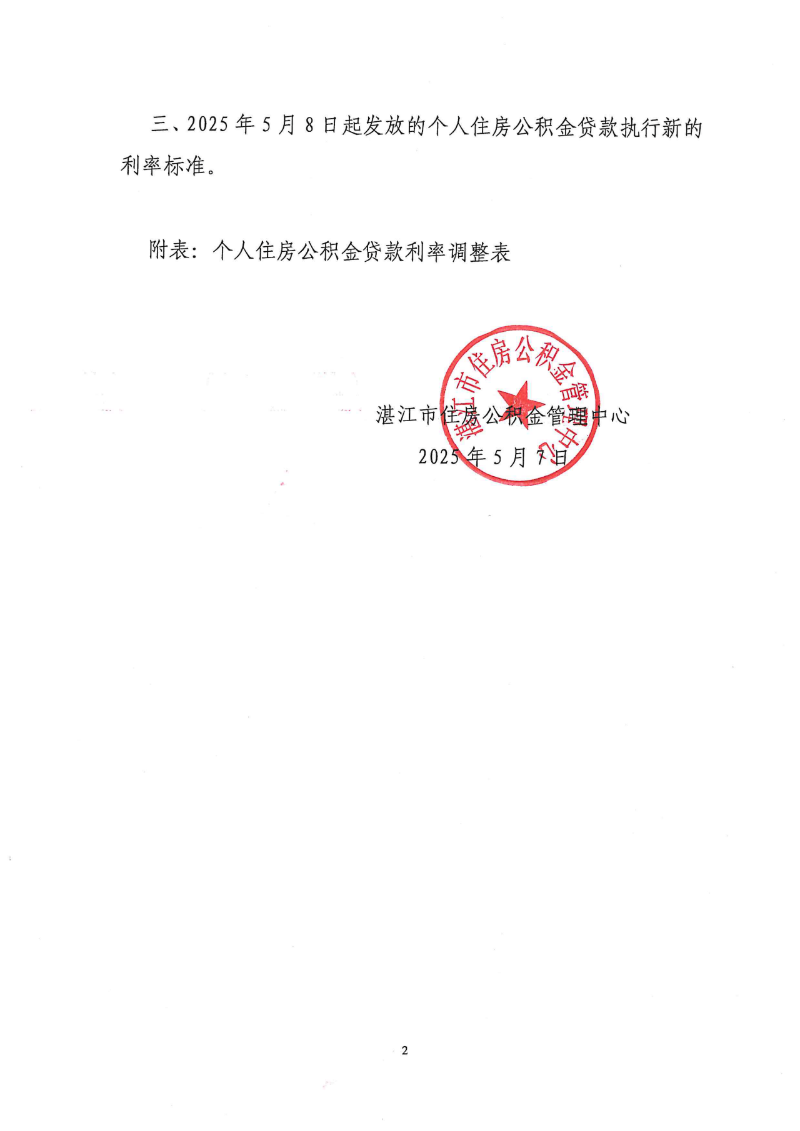 微信图片_20250508180940.png