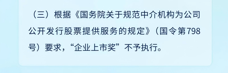 广湛园先进制造业12条奖励申报指南来了&rarr;5.png