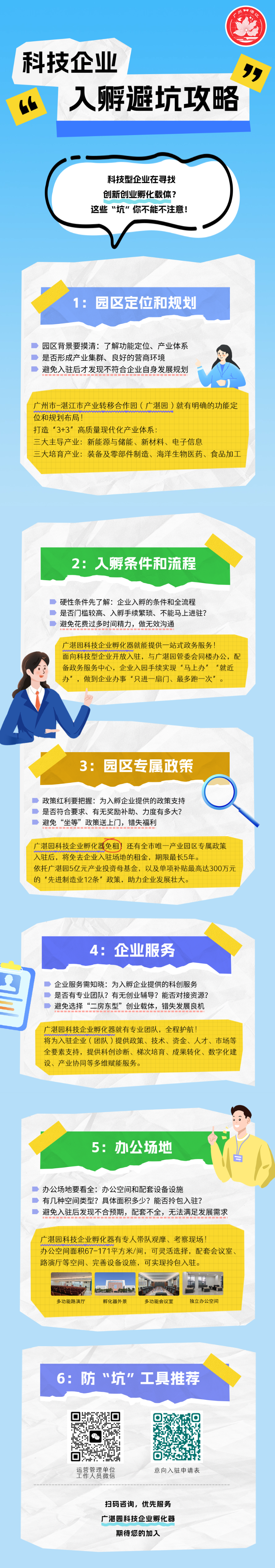 微信图片_20250718102233.png