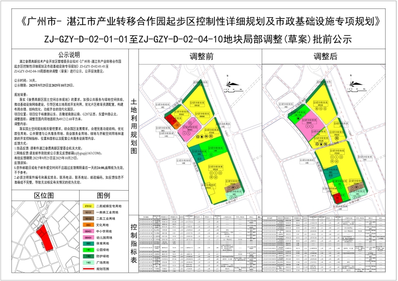 tukuang4.2_0925-调整公示_01_副本.jpg