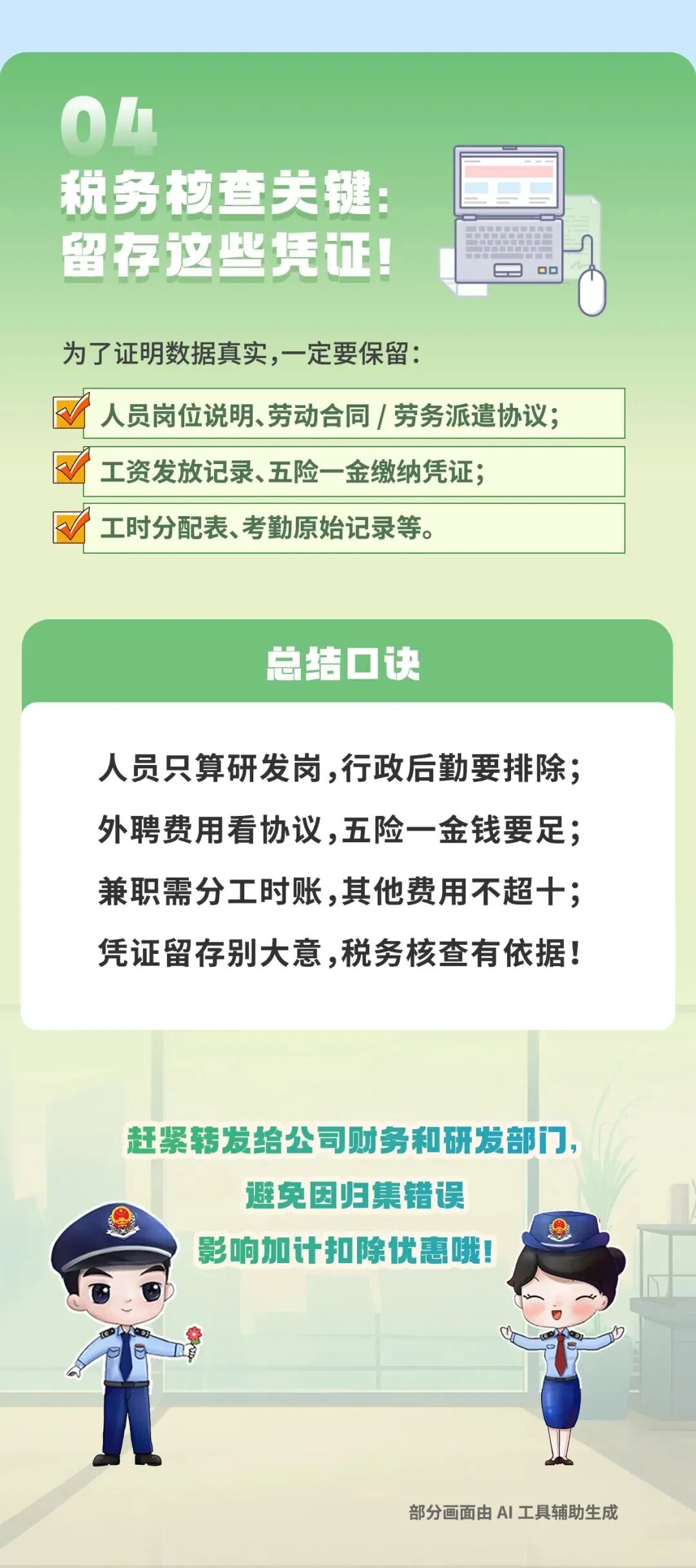 微信图片_2025-09-26_113256_732.jpg
