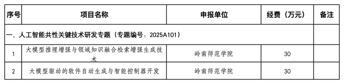 DM_20250926183032_001.PNG