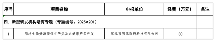 DM_20250926183032_004.PNG