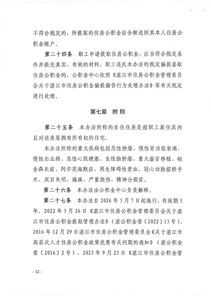 DM_20260509165434_012.PNG