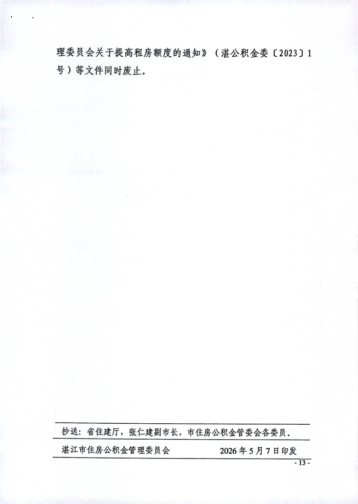 DM_20260509165434_013.PNG