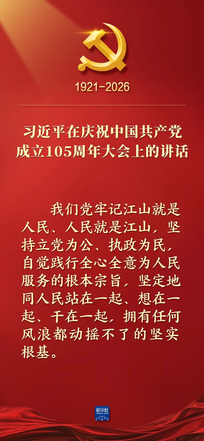 DM_20260701183049_010.JPEG