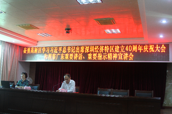 区党委委员、管委会副主任张弓主持会议.JPG