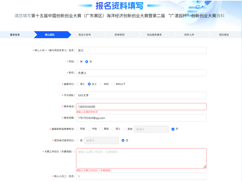 DM_20260915205713_009.PNG