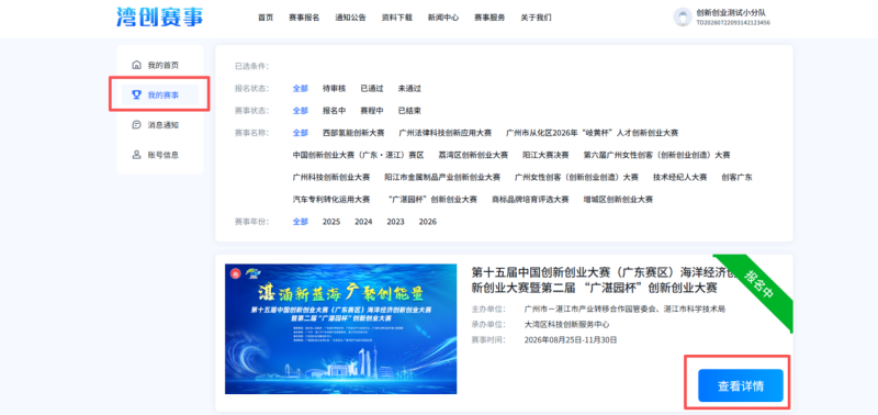 DM_20260915205713_015.PNG