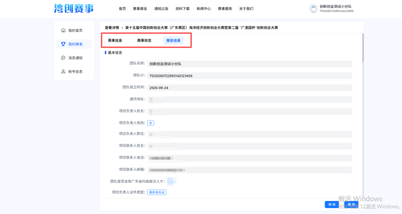 DM_20260915205713_016.PNG