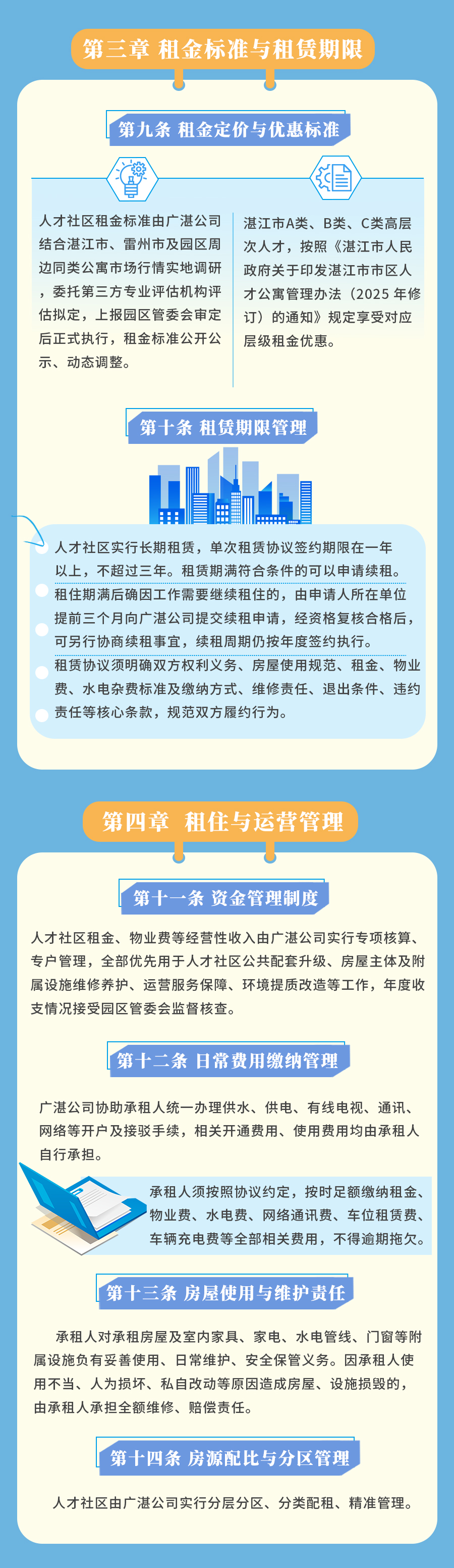 3-4章.jpg