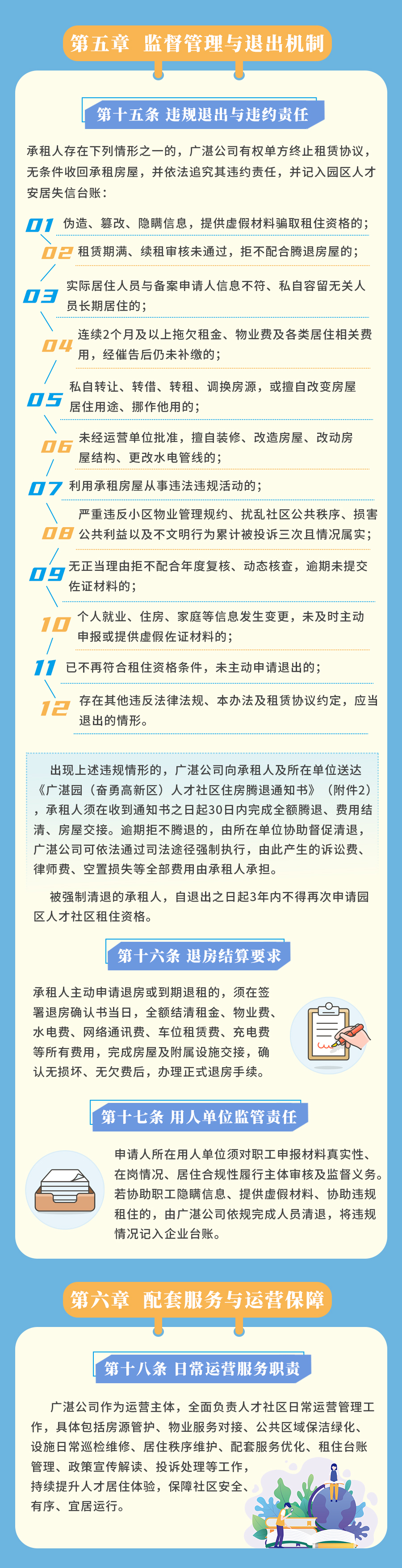 第5-6章.jpg
