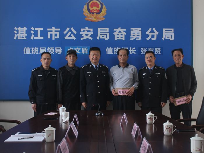 广东湛江奋勇高新区网站